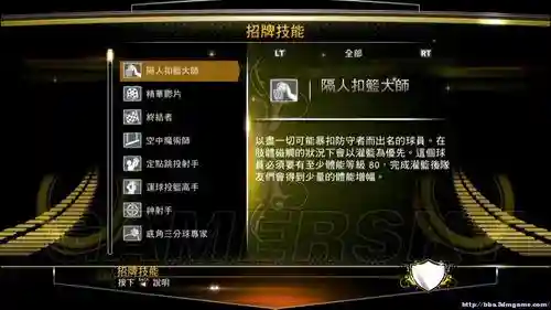 2k13招牌技能哪些好，2k13招牌技能怎么用插图1