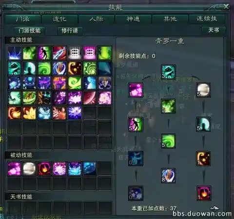 诛仙新的使徒技能，诛仙3仙使在哪里插图1