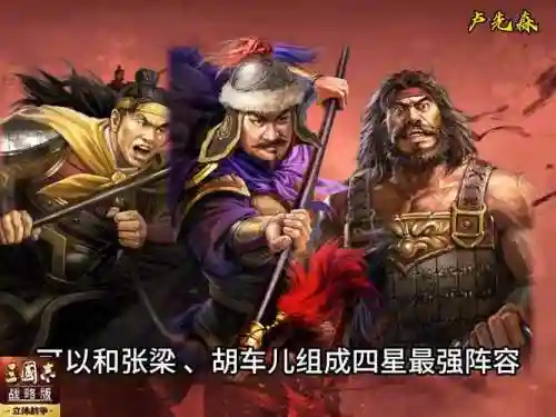 宛城之战张绣阵容搭配，宛城战张绣,华容逢关羽插图