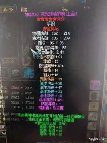 qq华夏装备怎么变色，华夏装备属性怎么提插图1