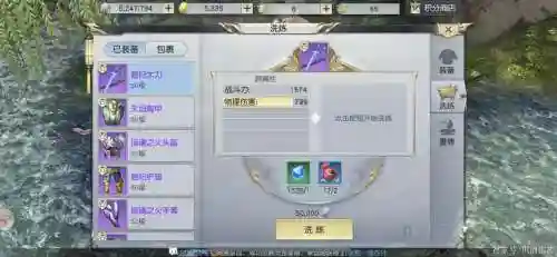 镇魔曲手游洗练装备，镇魔曲手游洗练装备怎么弄插图