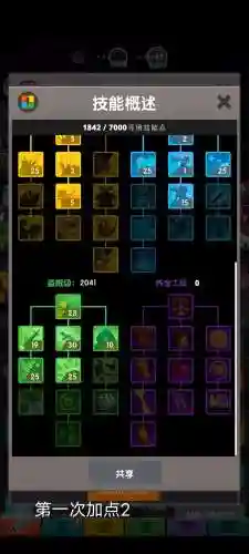 点杀泰坦2技能点修改，2020点杀泰坦2新版技能树插图