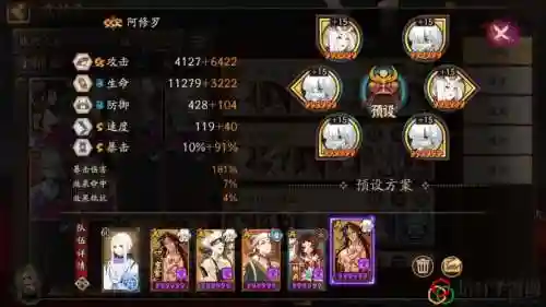 魂十阵容鹿丸搭配，阴阳师鹿丸单挑魂十一插图
