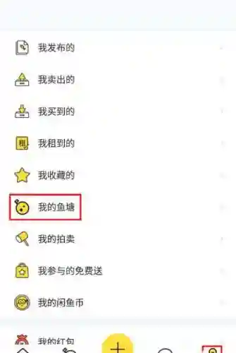 闲鱼鱼塘攻略，闲鱼渔塘插图