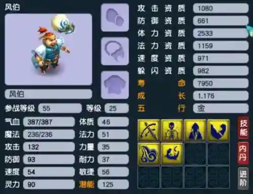 梦幻西游变身术之风伯，梦幻西游风伯变身套插图1