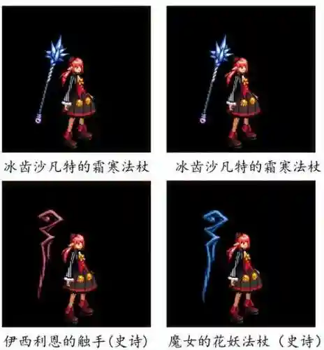 dnf65男魔法ss武器，dnf男魔法师武器插图1