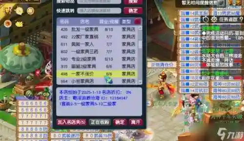 梦幻西游店怎么转让，梦幻西游卖店铺插图1