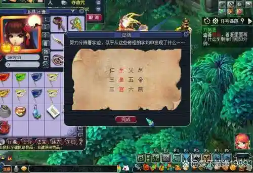 梦幻西游口袋版怎么使用物品，梦幻西游口袋版得到的奖励在哪里拿插图1
