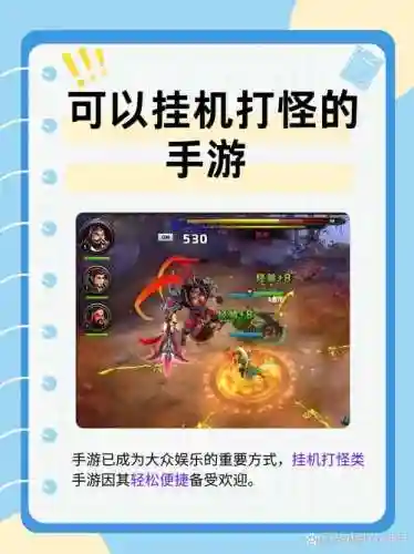 单机手机游戏打怪不停换装备，单机手机游戏打怪升级爆装备插图1
