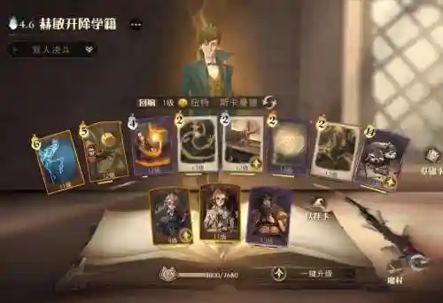 哈利波特双人无敌阵容搭配,哈利波特双人牌组插图1 哈利波特双人无敌阵容搭配,哈利波特双人牌组插图1