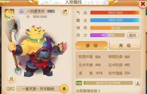 55级地府装备，155地府怎么加点插图