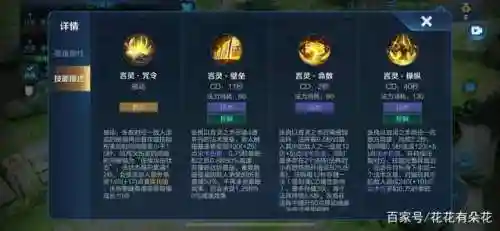 张良被动技能怎么理解，张良的技能释放顺序插图1