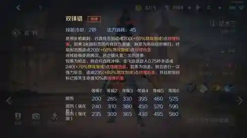 花木兰王者荣耀有六个技能,王者花木兰技能分析插图1 花木兰王者荣耀有六个技能,王者花木兰技能分析插图1