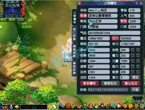 梦幻西游d5的级别限制，梦幻西游d5多少级插图1