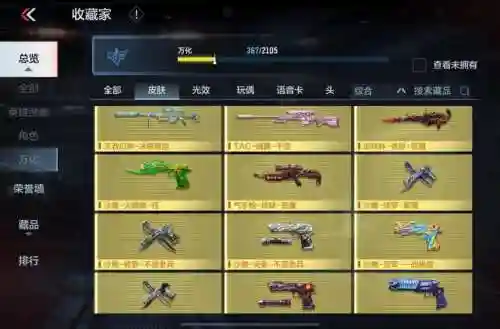 lol武器大师商店领皮肤，lol武器大师皮肤价格插图1