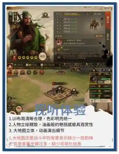 策略三国志攻略手机游戏，三国志策略版本怎么玩插图1