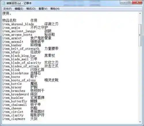 dota2作弊改技能，dota2作弊指令怎么输入插图1