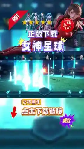 手机女神星球vr攻略，手机女神星球vr攻略下载插图