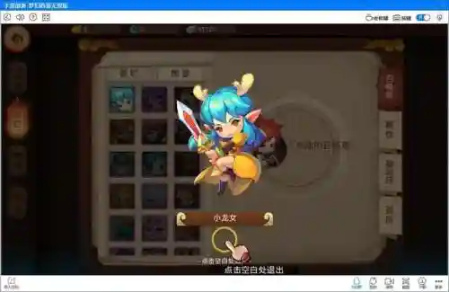怎么用电脑玩梦幻西游无双2，梦幻西游无双版2官网插图