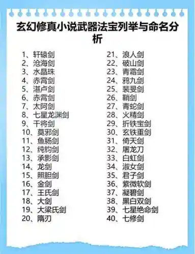 修真风云录门派武器，修真风云录前期门派选择攻略插图