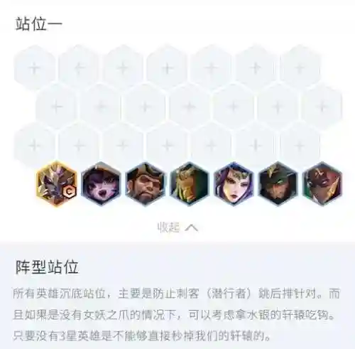 时空裂痕克制小法阵容搭配，时空裂痕什么阵容克制法师插图