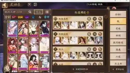 阴阳师职业打造阵容搭配，阴阳师职业打造阵容搭配最新插图1