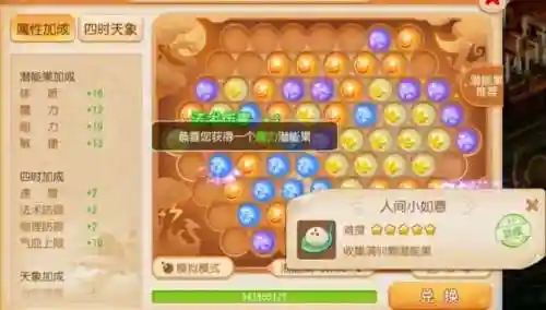 梦幻西游手游法系潜能分配，梦幻西游手游2020最强法系插图