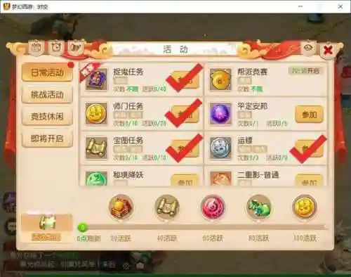 梦幻西游签到补签，梦幻西游日常补签插图