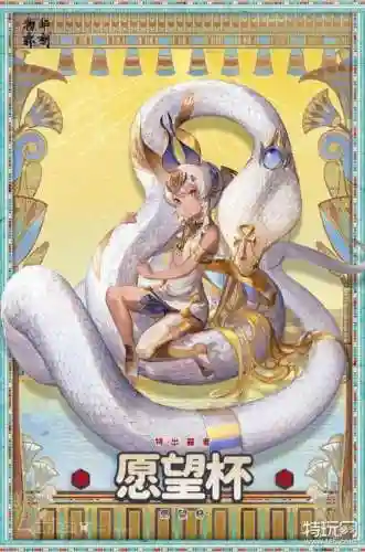 维纳斯的武器什么名字，维纳斯ssr插图1