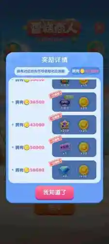 天天爱消除17三星攻略，天天爱消除19关三星攻略插图1