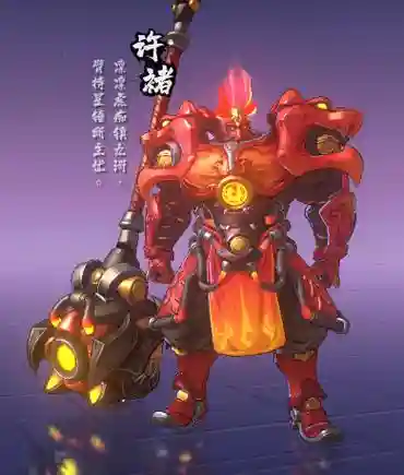 镇魂街许褚阵容搭配，镇魂街里许褚第二形态插图1