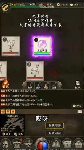 微信小程序传奇来了攻略，百度小程序传奇来了插图1