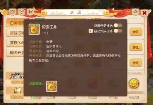 梦幻西游新手帮派选择,梦幻西游新手帮派选择攻略插图1 梦幻西游新手帮派选择,梦幻西游新手帮派选择攻略插图1