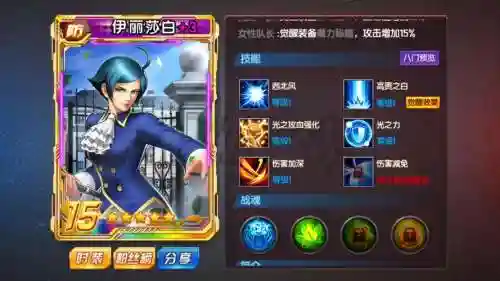 拳皇伊丽莎白抬头技能,拳皇98伊丽莎白xl插图1 拳皇伊丽莎白抬头技能,拳皇98伊丽莎白xl插图1