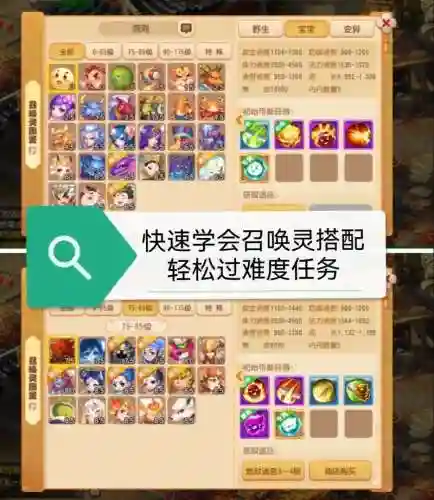 梦幻西游手游宝宝加错点,梦幻手游宝宝多了怎么办插图1 梦幻西游手游宝宝加错点,梦幻手游宝宝多了怎么办插图1