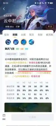 王者云中君召唤师技能，王者荣耀云中君怎么出招插图