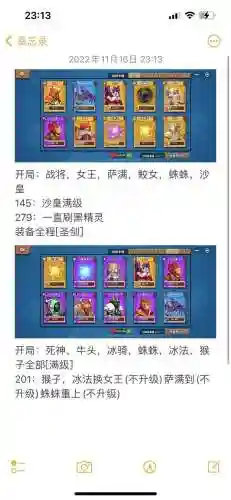塔防精灵鬼影阵容搭配推荐，英雄塔防精灵任务插图1