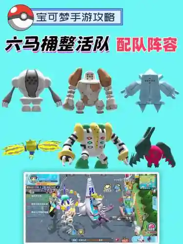 六怪兽阵容搭配，六怪兽觉醒插图