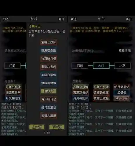 放置江湖怎么练基本技能，放置江湖前期快速刷基础技能攻略插图1