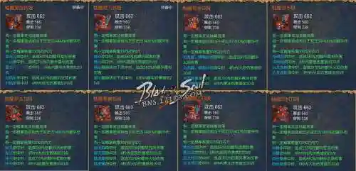 剑灵烛魔武器暗改，剑灵武器2020烛魔插图1