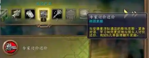 wow伐木技能怎么获得，魔兽世界90伐木工作插图1
