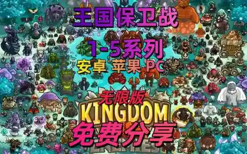 地球保卫战阵容搭配，地球保卫战阵容搭配图插图1