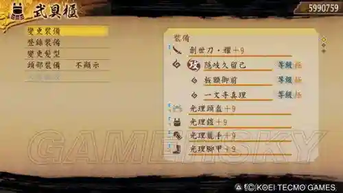 讨鬼传技能加成测试，讨鬼传属性相克表插图1