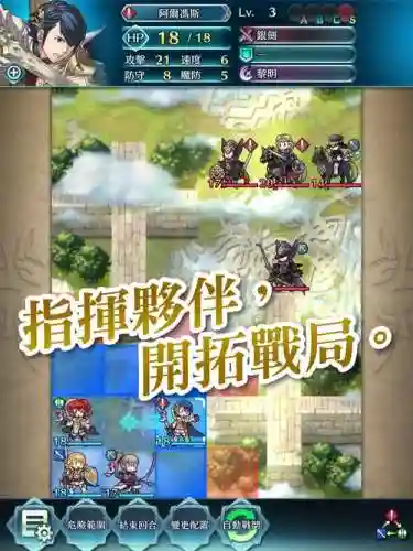 火纹英雄被动技能一览，火纹英雄什么时候突破最好插图1