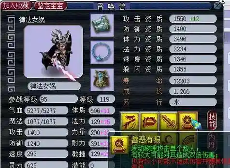梦幻西游boss，梦幻西游伯牙绝弦技能介绍插图1
