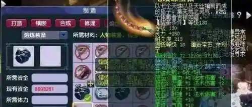 炼融游戏攻略，熔炼要花多少钱插图
