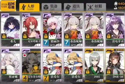 少女前线独法师联动攻略，少女前线法国插图