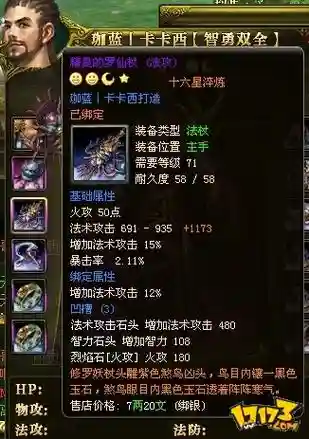 御龙在天祈福装备，御龙在天刷祝福插图
