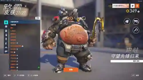 守望先锋路霸技能视频,守望先锋路霸技能视频解说插图1 守望先锋路霸技能视频,守望先锋路霸技能视频解说插图1