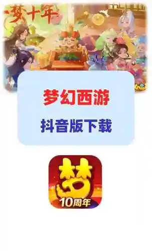 梦幻西游手游软件源，梦幻手游app助手插图